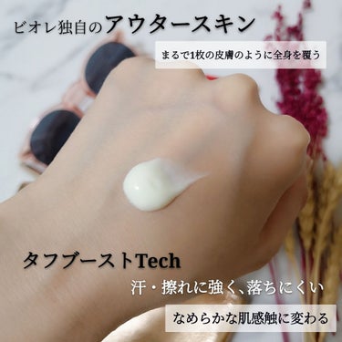 ビオレ UV  アスリズム　スキンプロテクトエッセンスのクチコミ「
🌞大人気の日焼け止め…他と何が違う？🌞
【𝐁𝐢𝐨𝐫𝐞𝐔𝐕】
▷ビオレUVアスリズム スキンプ.....」（2枚目）