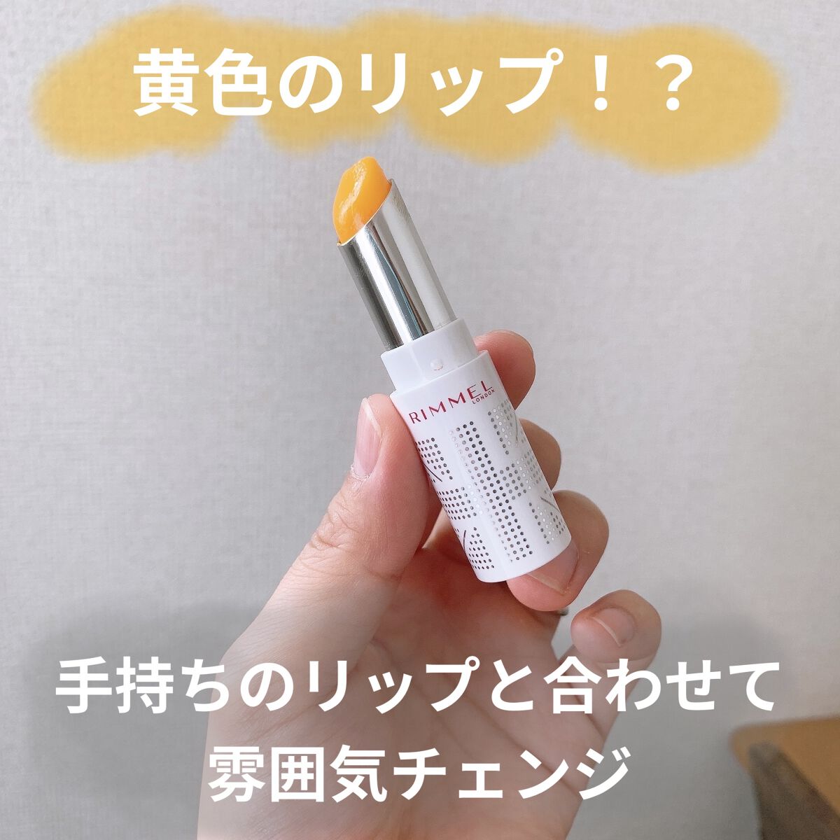 ラスティングフィニッシュ ティントリップ/リンメル ロンドン/リップティントを使ったクチコミ（1枚目）