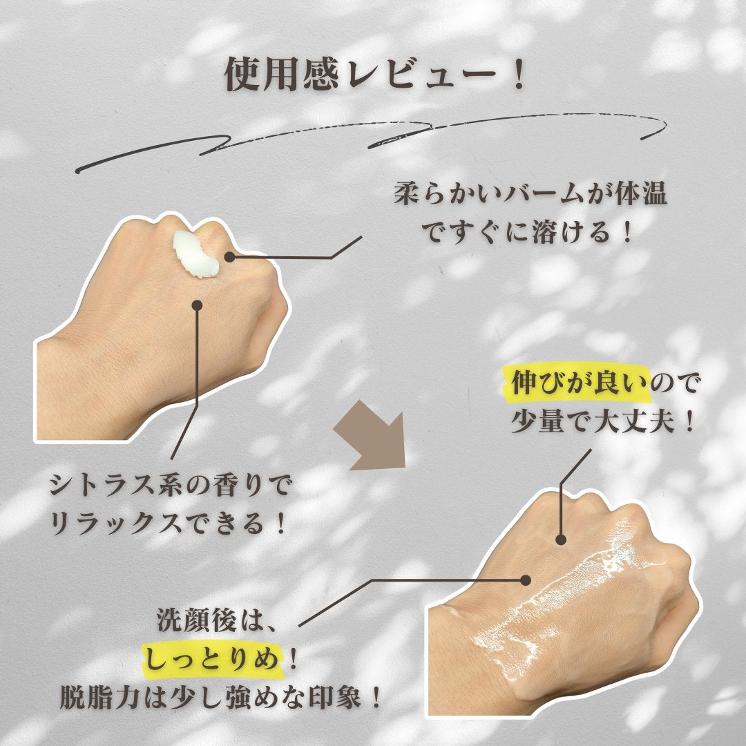スムースクレンジングバーム/PERFECT ONE FOCUS/クレンジングバームを使ったクチコミ(3枚目)