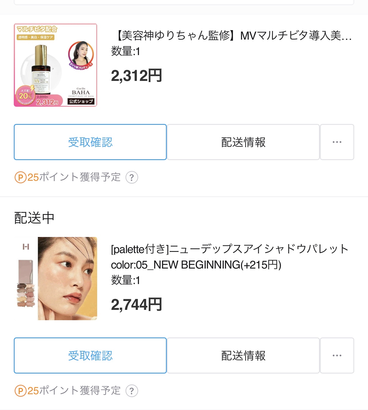 MVマルチビタ導入美容液/コスデバハ/美容液を使ったクチコミ（1枚目）