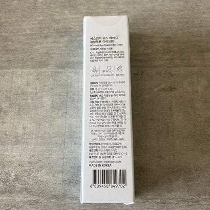 ユースエイジヒアルロン酸アイクリーム/SNP/アイケア・アイクリームを使ったクチコミ(4枚目)