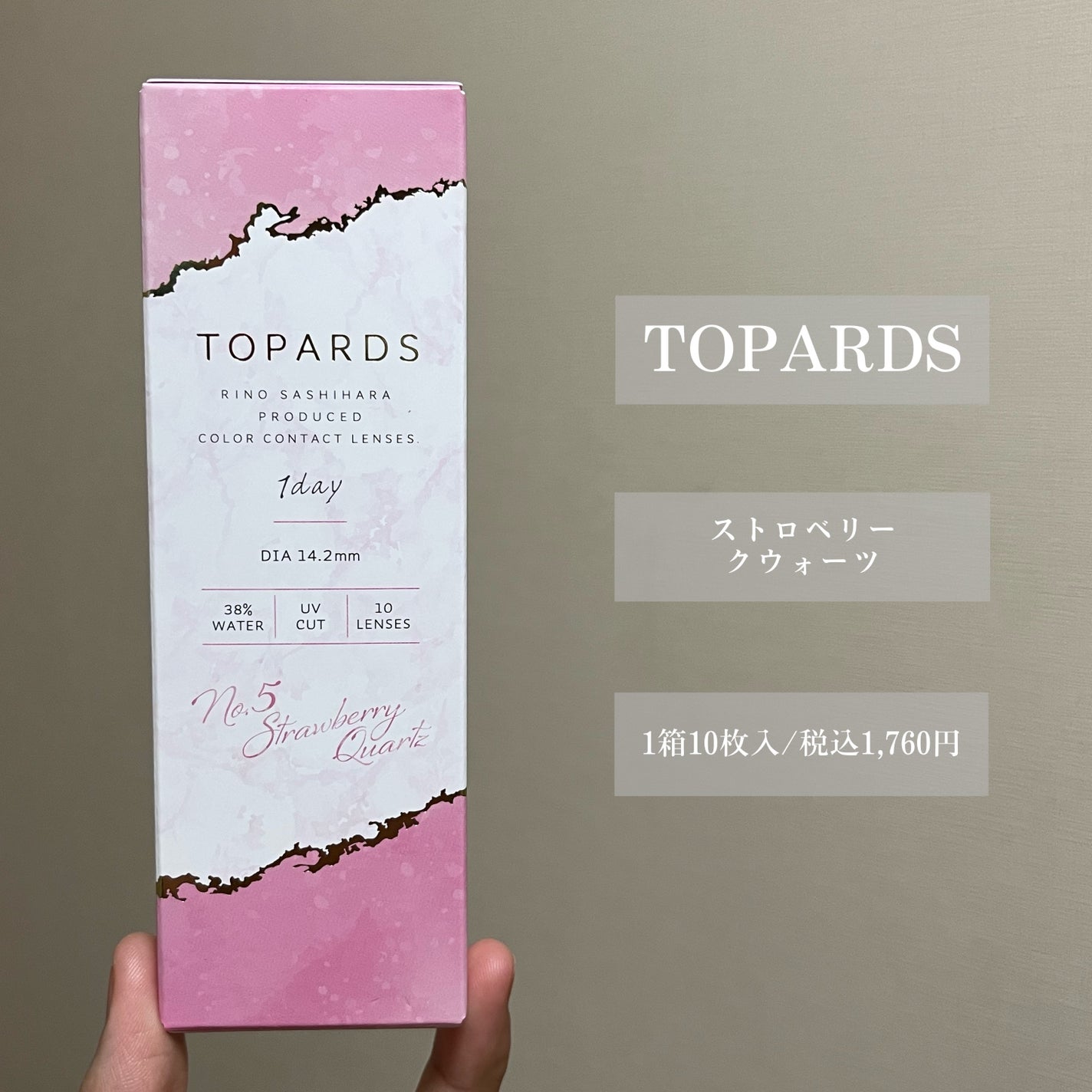 TOPARDS 1day/TOPARDS/ワンデー(1DAY)カラコンを使ったクチコミ(2枚目)