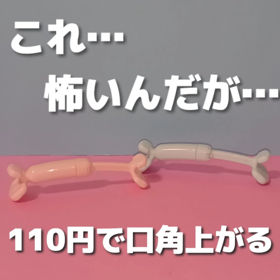 フェイストレーナー/DAISO/その他スキンケアグッズを使ったクチコミ（1枚目）