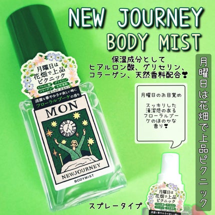 ボディミスト/NEWJOURNEY/香水(その他)を使ったクチコミ(1枚目)