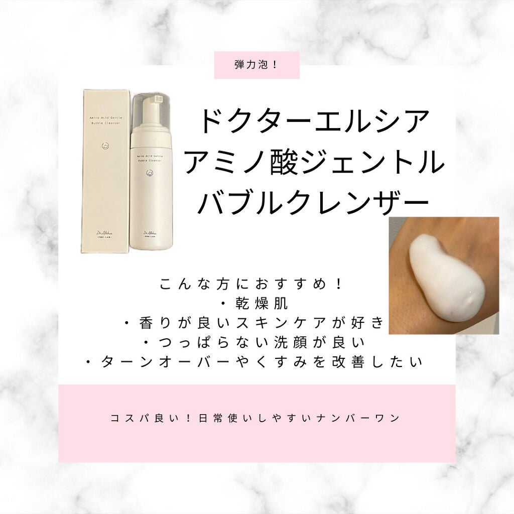 リセット ウォッシュ/ACSEINE/泡洗顔を使ったクチコミ(3枚目)