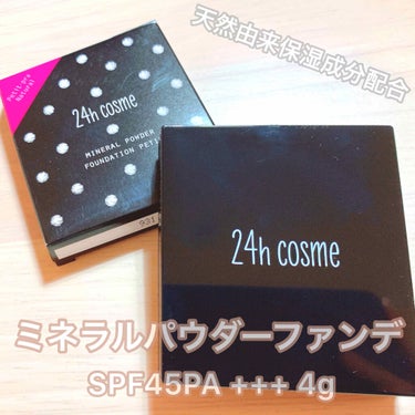 24 ミネラルパウダーファンデ（プチサイズ）/24h cosme/パウダーファンデーションを使ったクチコミ（1枚目）