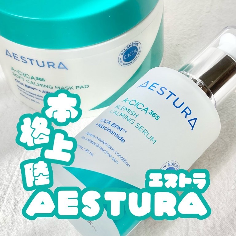 エイシカ365クイックマスクパッド/AESTURA/トナーパッドを使ったクチコミ（1枚目）