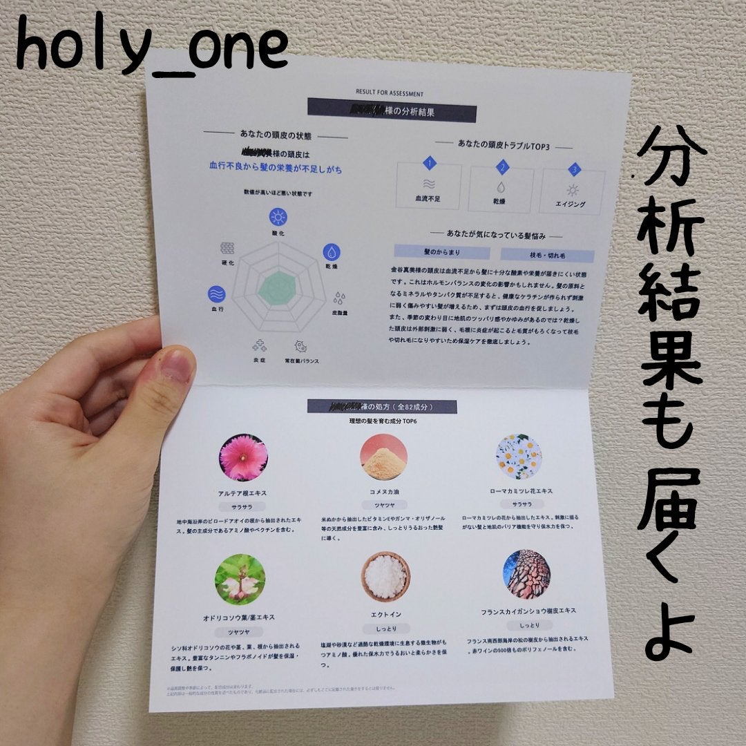 オンリーユースカルプセラム/hoLy_One/頭皮ローションを使ったクチコミ(2枚目)