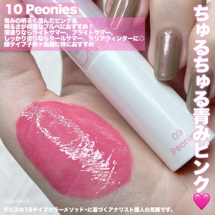 グラスティングメルティングバーム/rom&nd/リップバームを使ったクチコミ(5枚目)