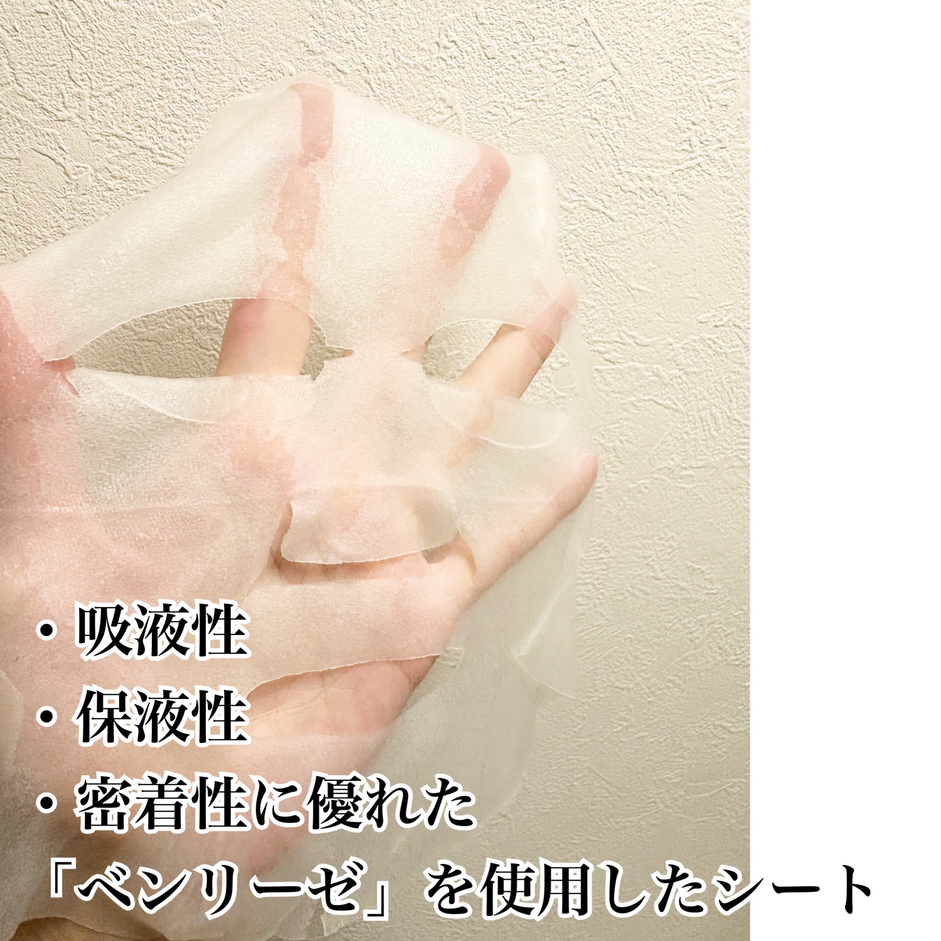 ぷるるんフェイスマスク プレミアム/SHIRORU/シートマスク・パックを使ったクチコミ（2枚目）