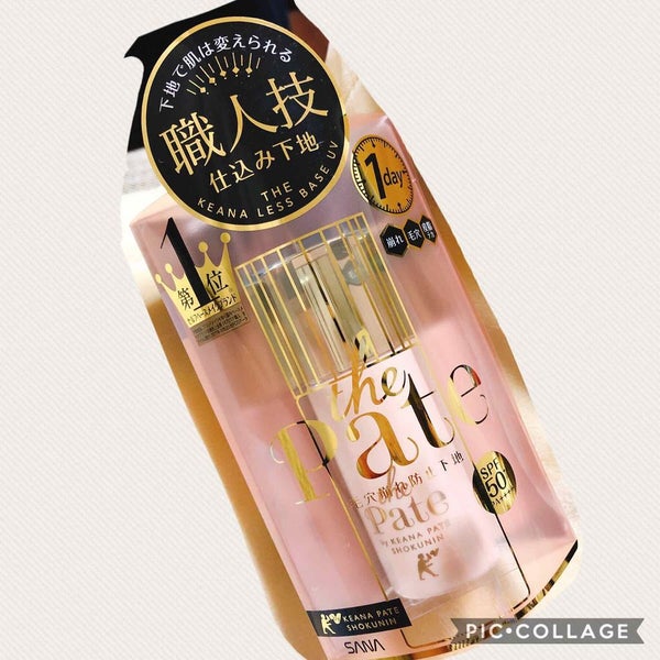 毛穴パテ職人 毛穴崩れ防止下地/毛穴パテ職人/化粧下地 by みななん。