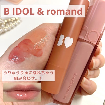 つやぷるリップR/b idol/口紅を使ったクチコミ(1枚目)