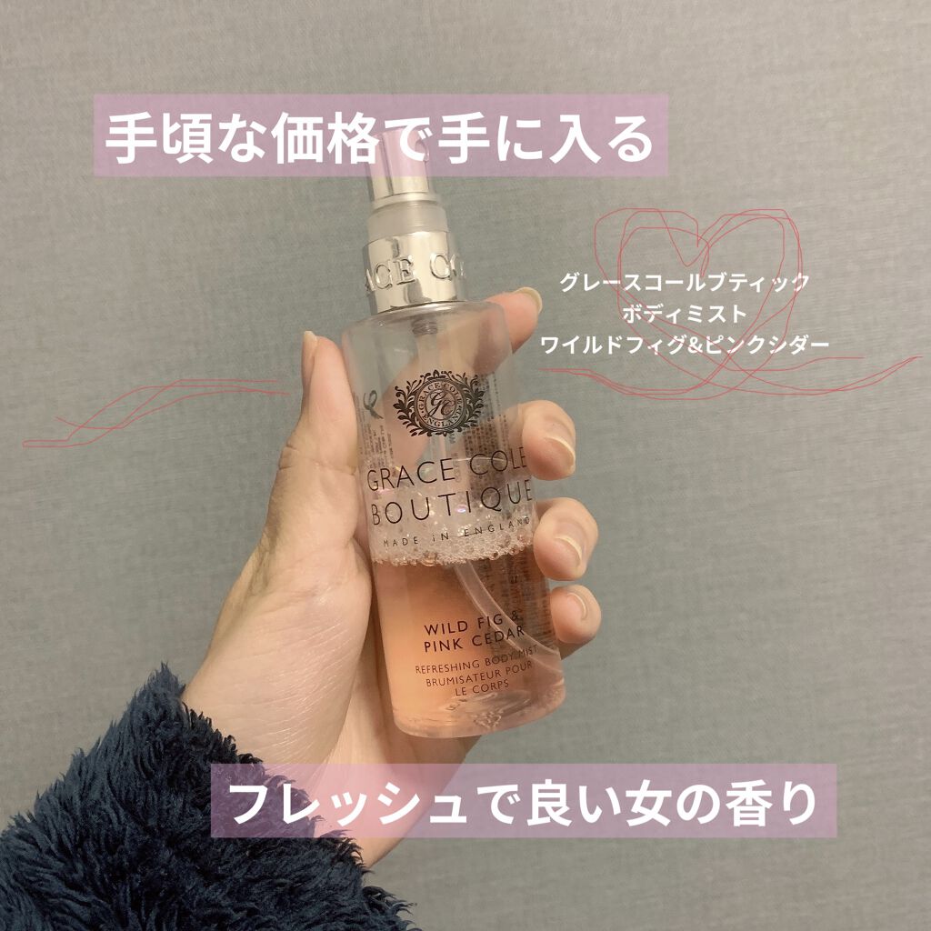 ボディミスト/グレースコール/香水(レディース)を使ったクチコミ（1枚目）
