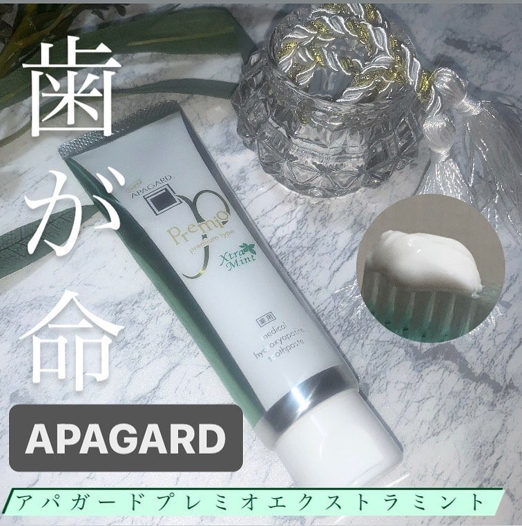 アパガードプレミオ/アパガード/歯磨き粉を使ったクチコミ（1枚目）