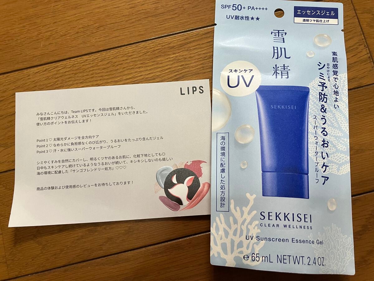 クリアウェルネス UVエッセンスジェル/雪肌精/日焼け止めジェルを使ったクチコミ(1枚目)