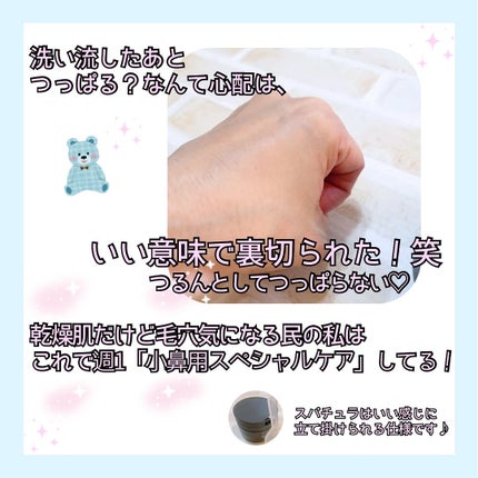 ルルルンクレンジング トーニングバーム CLEAR BLACK/ルルルン/クレンジングバームを使ったクチコミ(4枚目)