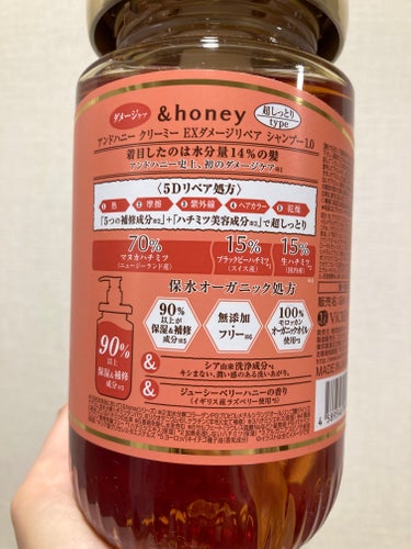 お気に入り！



&honey

Creamy EXダメージリペアシャンプー1.0/ヘアトリートメント2.0

シャンプー本体450ml



こちらはイチゴ飴みたいな甘い香り！🍓


使い心地は、しっとりと書いてありますが

普通にサラサラに！(アンドハニーあるあるw)



の画像 その1