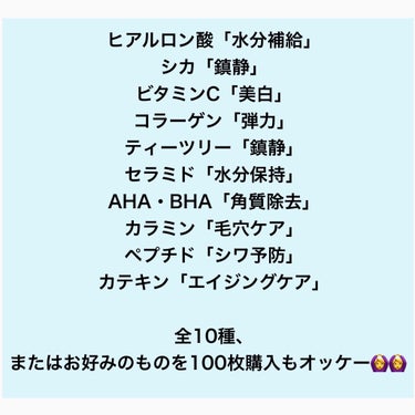 Dr.DERMAL Dr.DERMALフェイシャルソリューションマスクのクチコミ「\個包装で100枚入りで4,000円以内って神⭐️/


【Dr.DERMAL　Dr.DERM.....」（3枚目）