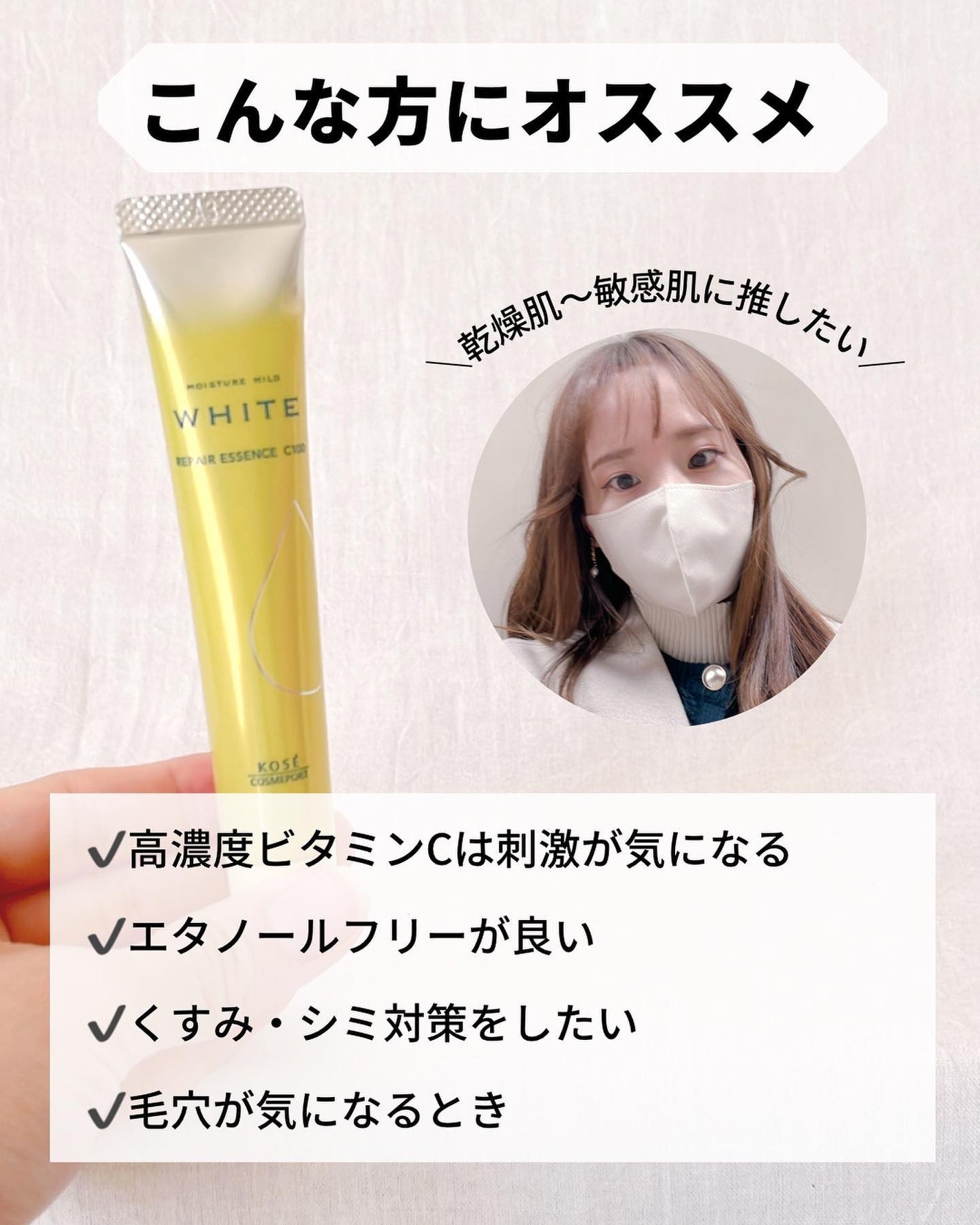 モイスチュアマイルドホワイトリペアエッセンス C100/モイスチュアマイルド ホワイト/美容液を使ったクチコミ(3枚目)