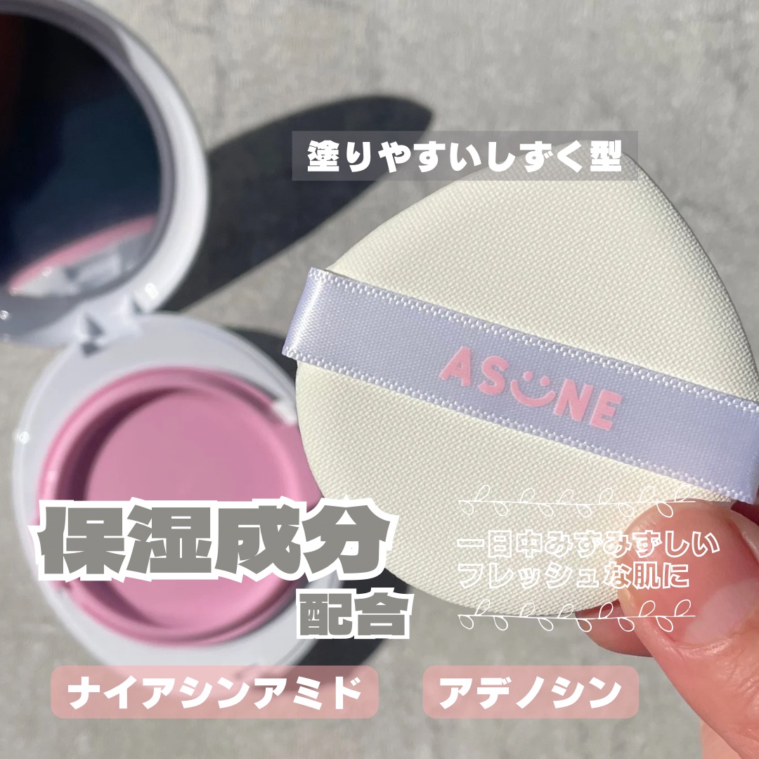 デューイーメッシュファンデーション/ASUNE /クッションファンデーションを使ったクチコミ（3枚目）