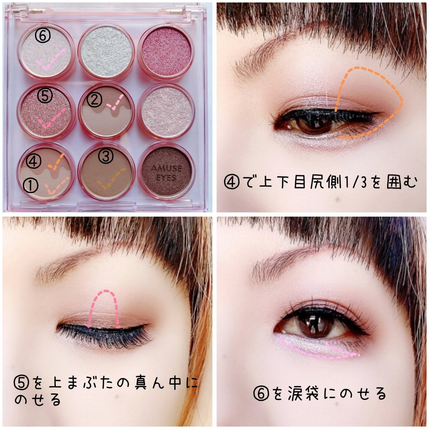 アイカラーパレット/AMUSE/アイシャドウパレットを使ったクチコミ(3枚目)