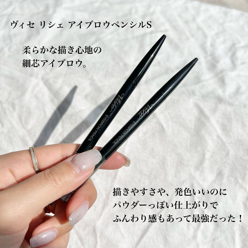 リシェ アイブロウペンシルS/Visée/アイブロウペンシルを使ったクチコミ(2枚目)