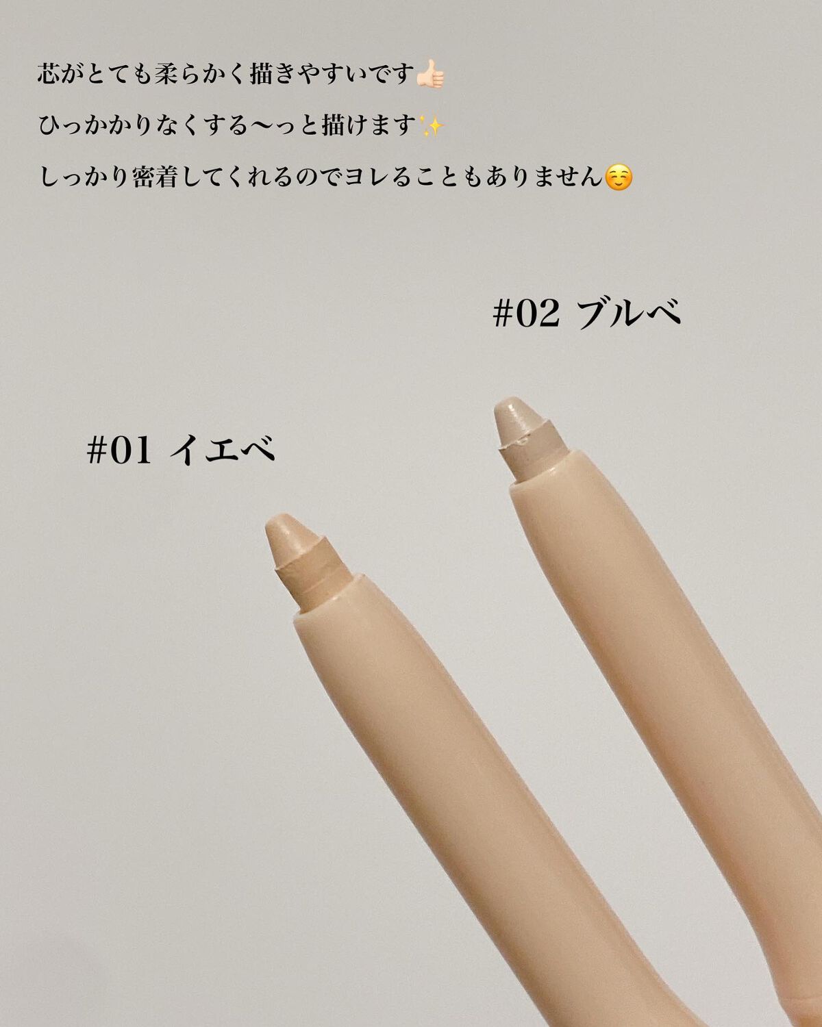 アンダーアイコンシーラー/nobev/ペンシルコンシーラーを使ったクチコミ（3枚目）