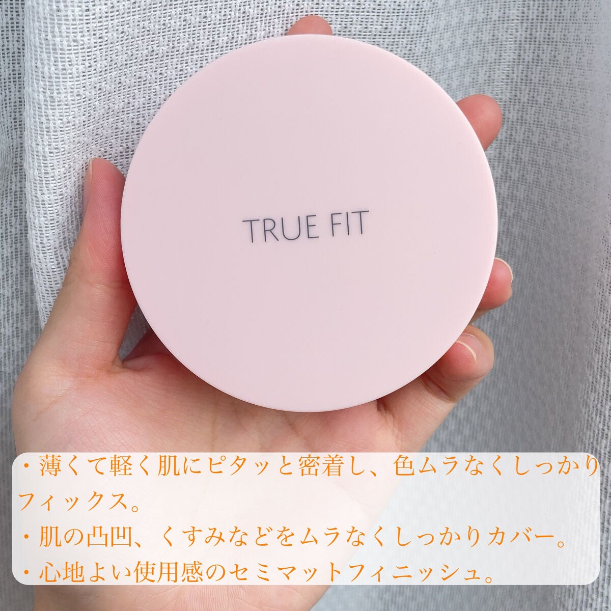 トゥルーフィット フィクサークッション/the SAEM/クッションファンデーションを使ったクチコミ(2枚目)
