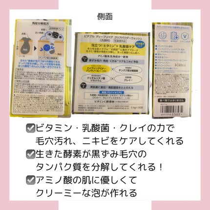 ビタプル ディープリペア クリアパウダーウォッシュ/VITAPURU/洗顔パウダーを使ったクチコミ(2枚目)