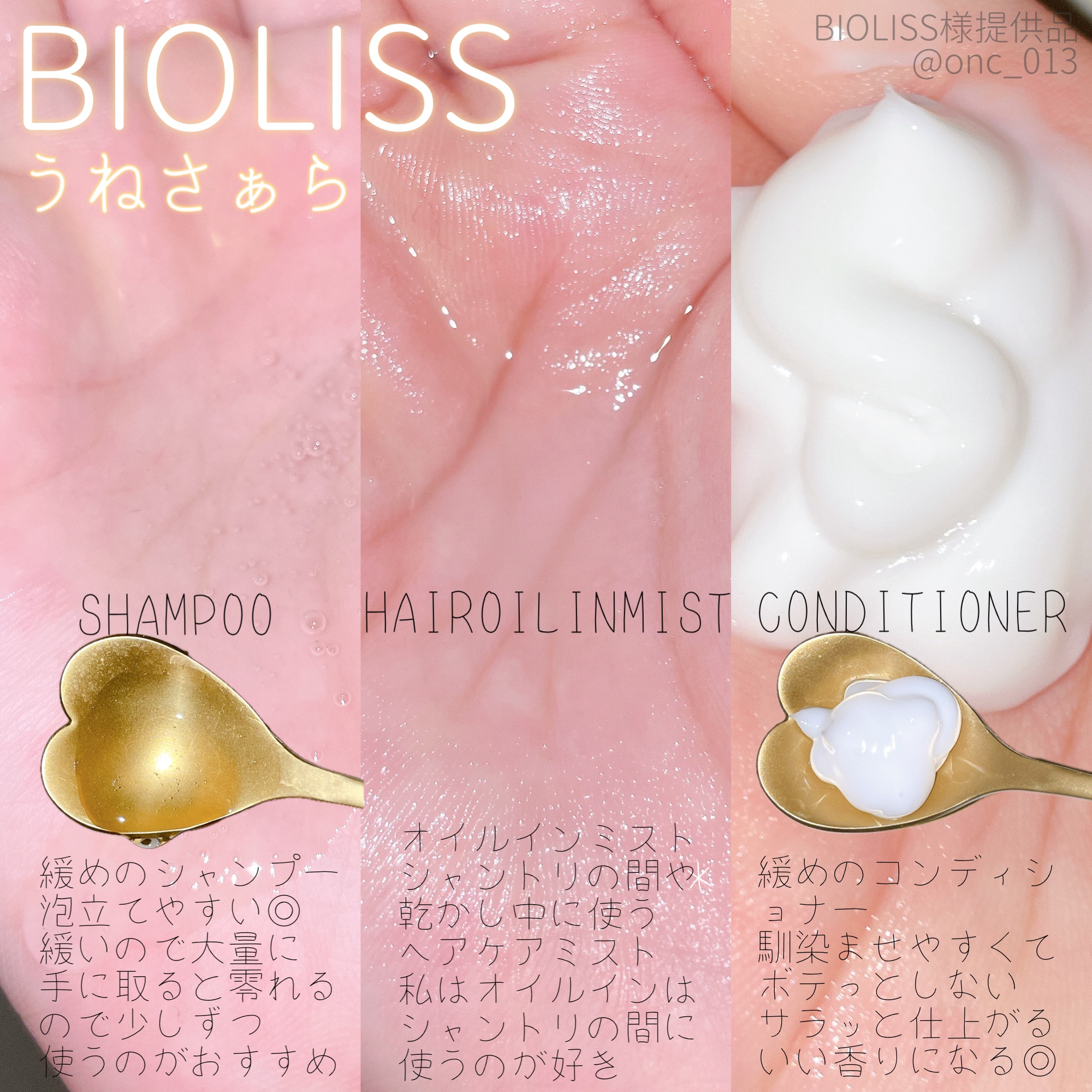 SS ビオリス ピュアレタッチ うねさぁら シャンプー/ヘアコンディショナー/SSビオリス/市販シャンプーを使ったクチコミ（3枚目）