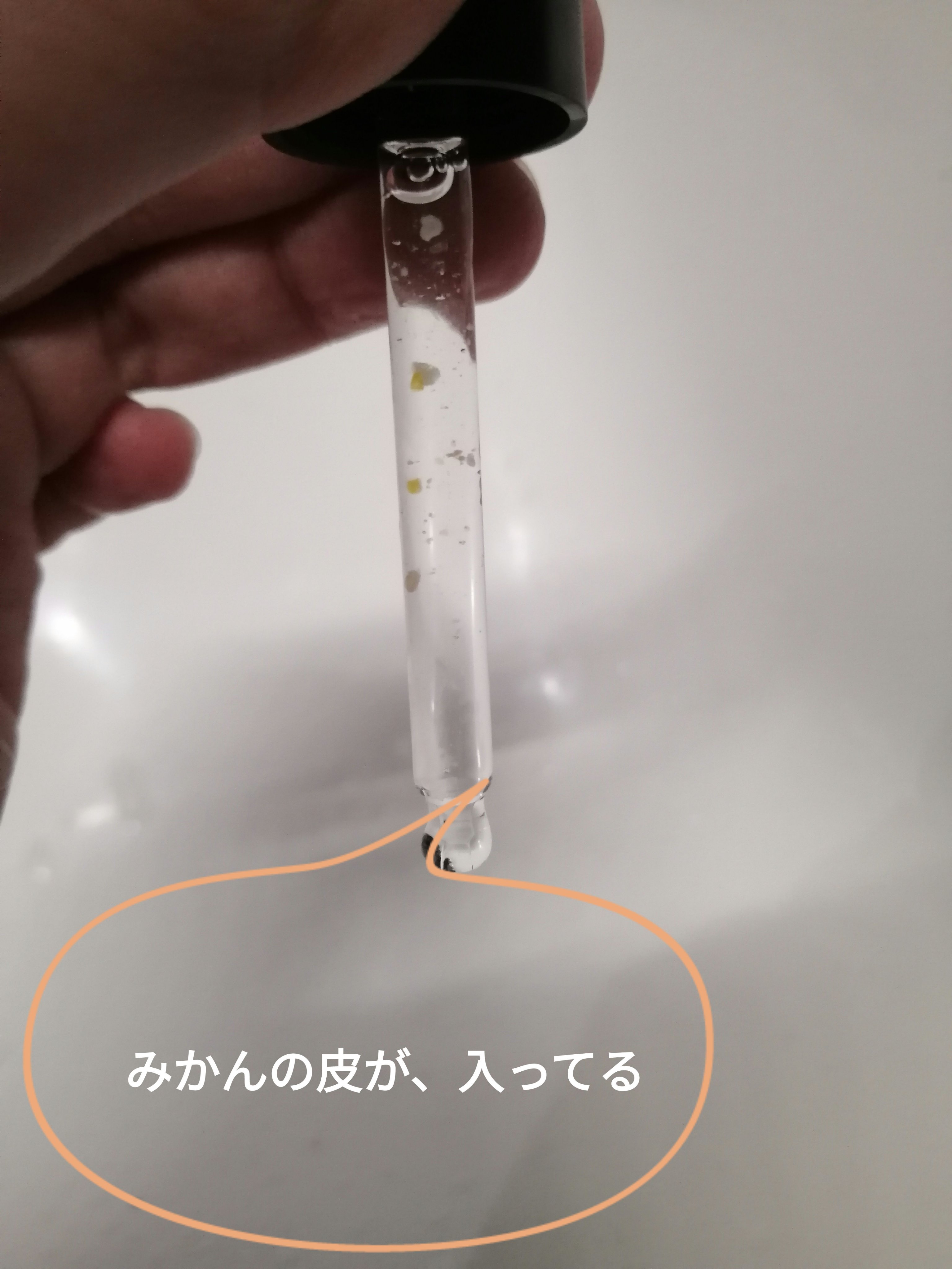 済州みかんセラム/ONE THING/美容液を使ったクチコミ（2枚目）