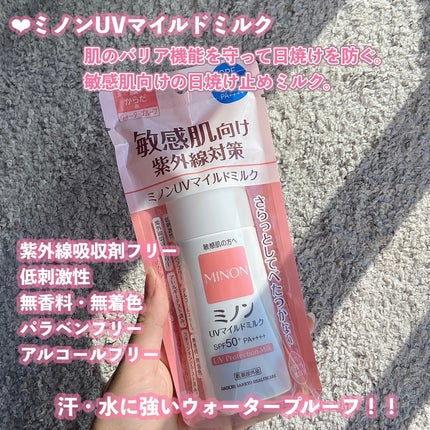 ミノンUVマイルドミルク/ミノン/日焼け止めミルクを使ったクチコミ(2枚目)