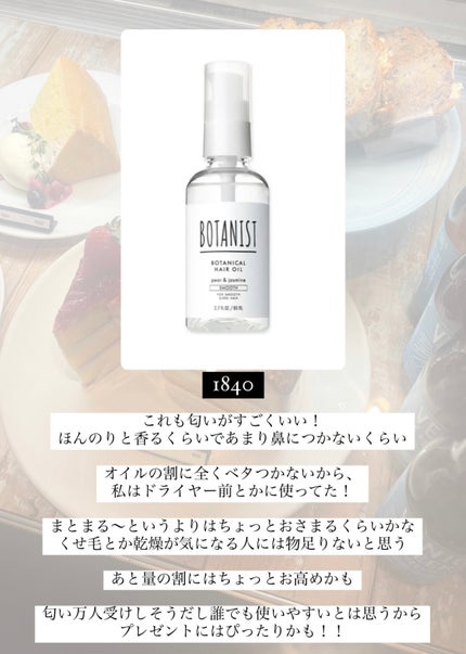 アルガンエッセンシャル ヘアオイル/ネイチャーリパブリック/ヘアオイルを使ったクチコミ(4枚目)