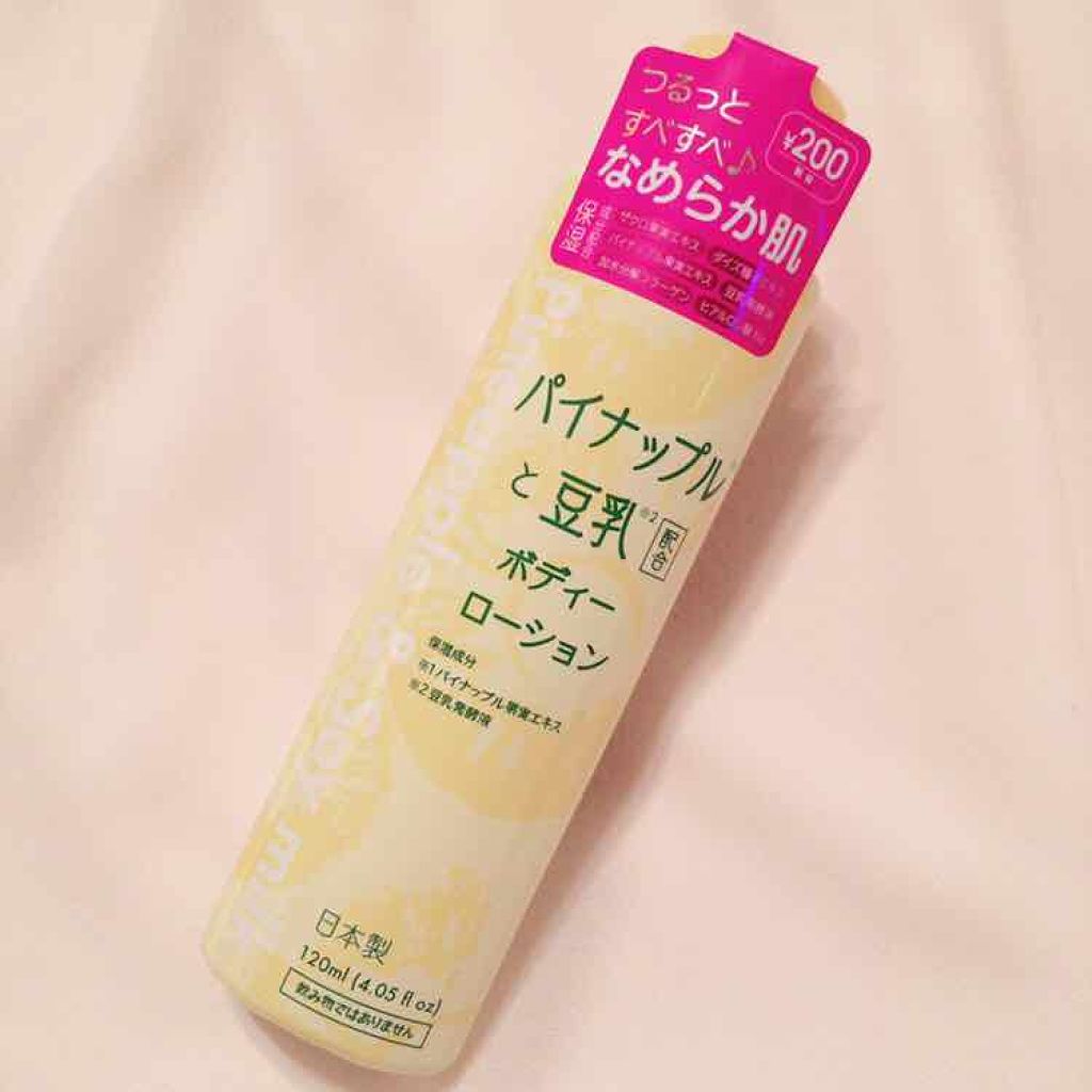 パイナップルと豆乳ボディーローション/DAISO/ボディローションを使ったクチコミ(2枚目)