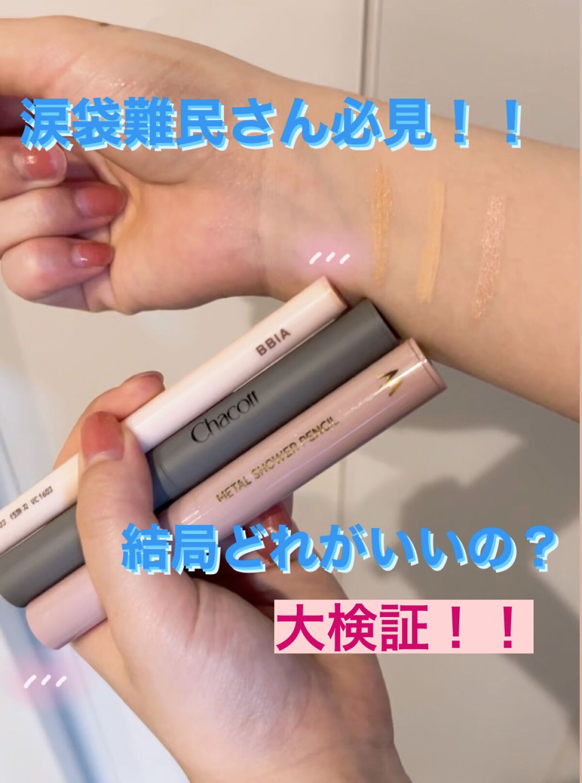 ラストパウダーペンシル 02 バナナミルク/BBIA/ペンシルアイライナーを使ったクチコミ（1枚目）