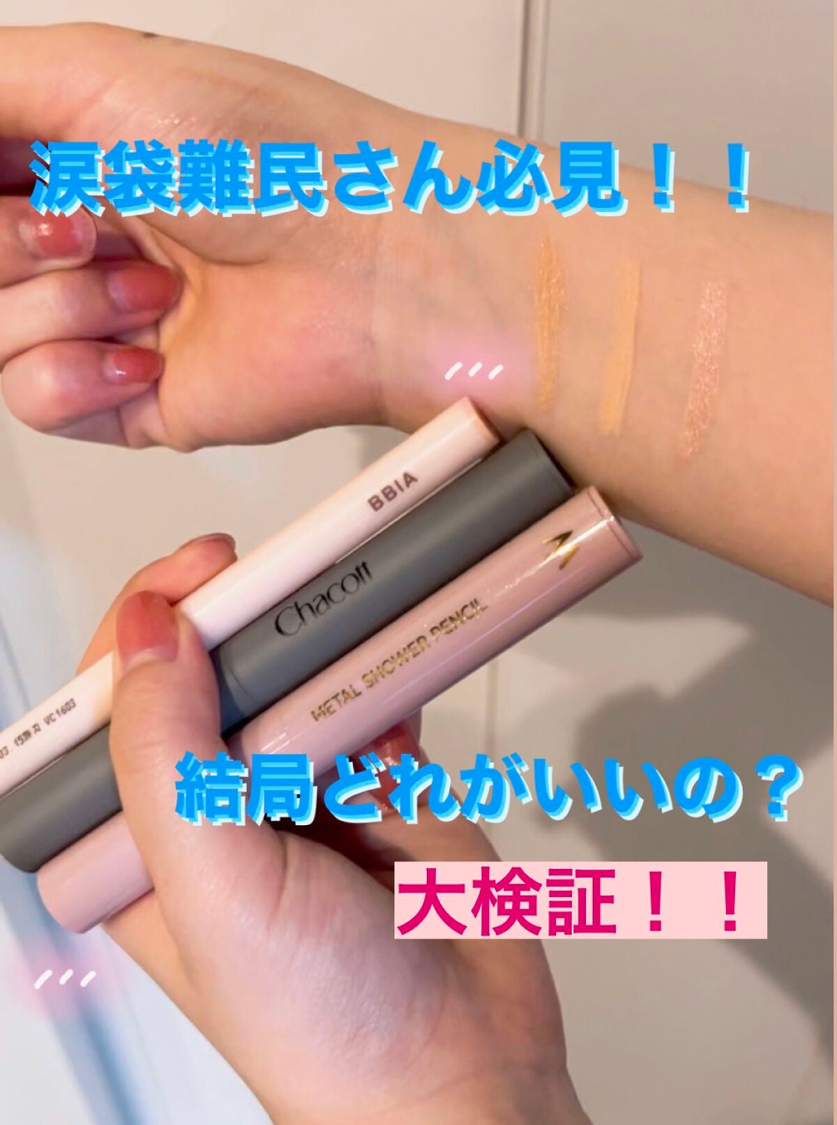 描くふたえアイライナー/CEZANNE/リキッドアイライナーを使ったクチコミ(1枚目)