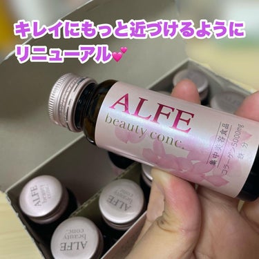 アルフェ ビューティコンク〈ドリンク〉/アルフェ/ドリンクを使ったクチコミ（3枚目）