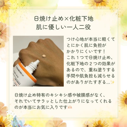 ブライトニングアップサンプラス/Dr.G/日焼け止めクリームを使ったクチコミ(2枚目)