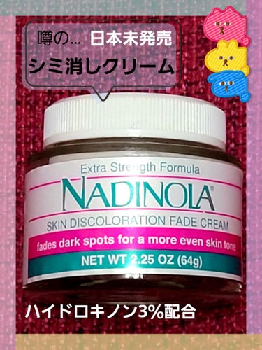 SKIN DISCOLORATION FADE CREAM/Nadinola/フェイスクリームを使ったクチコミ（1枚目）