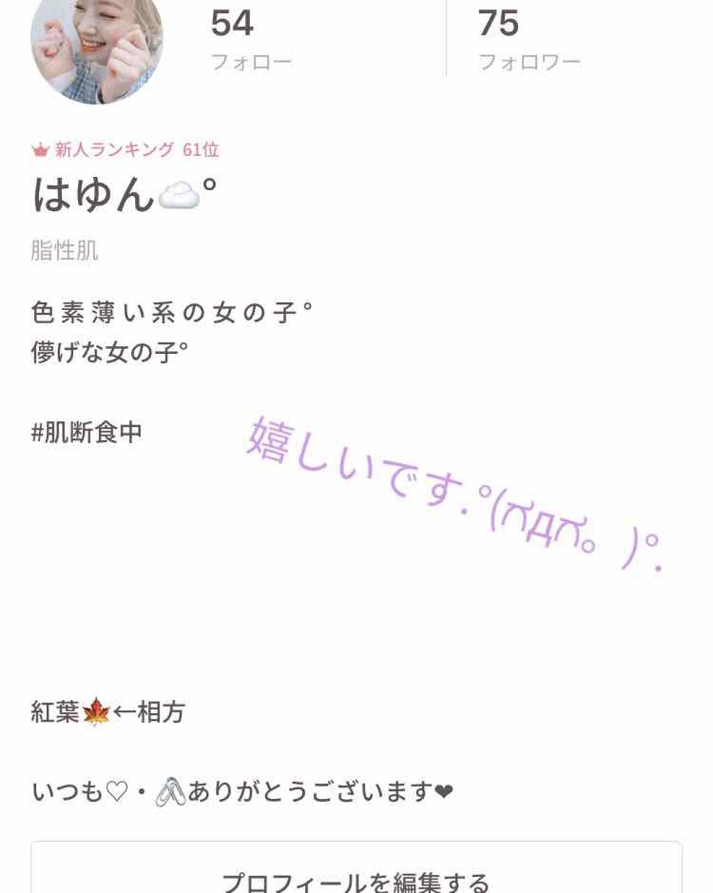 はゆん☁️° on LIPS 「こんにちは!はゆんです…💭今日は。。私、はゆん新人ランキングに..」(1枚目)