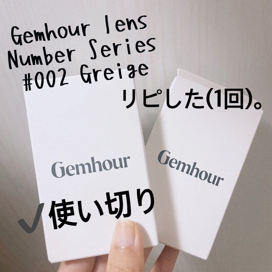 Number Series/Gemhour lens/カラーコンタクトレンズを使ったクチコミ(1枚目)