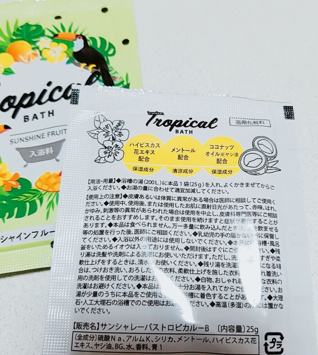 バスパウダー(ハワイ：トロピカルバス エナジーチャージ)/イオメビィ/入浴剤を使ったクチコミ（2枚目）