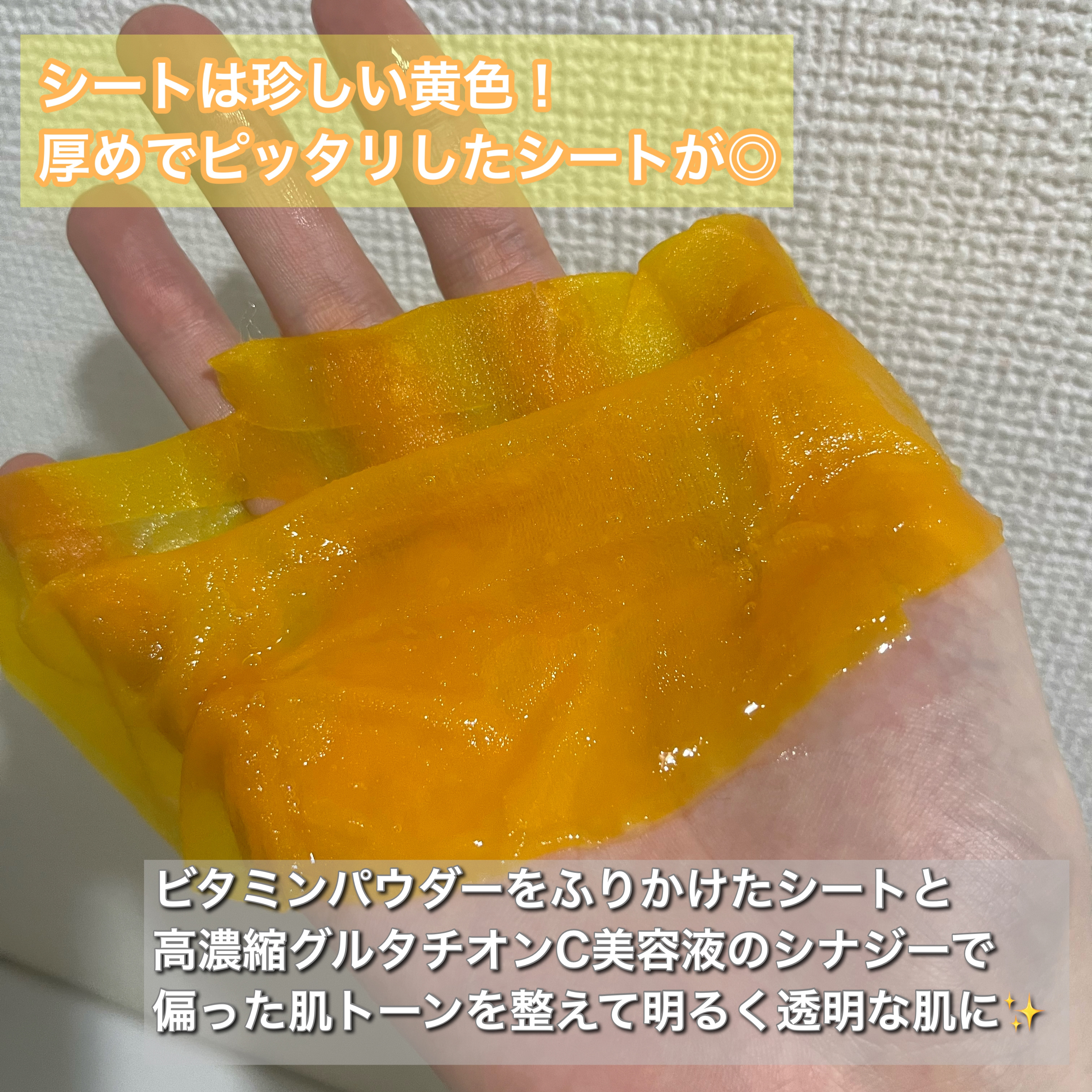 5番 白玉グルタチオンCふりかけマスク/numbuzin/シートマスク・パックを使ったクチコミ（2枚目）