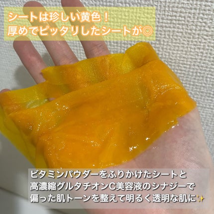 5番 白玉グルタチオンCふりかけマスク/numbuzin/シートマスク・パックを使ったクチコミ(2枚目)