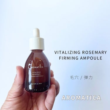 ୨୧┈┈┈┈┈┈┈┈┈┈┈┈┈┈୨୧
AROMATICAから
VITALIZING ROSEMARY FIRMING AMPOULE が新発売されました！

毛穴／弾力のアンプルで、とろんとしたつけごこ