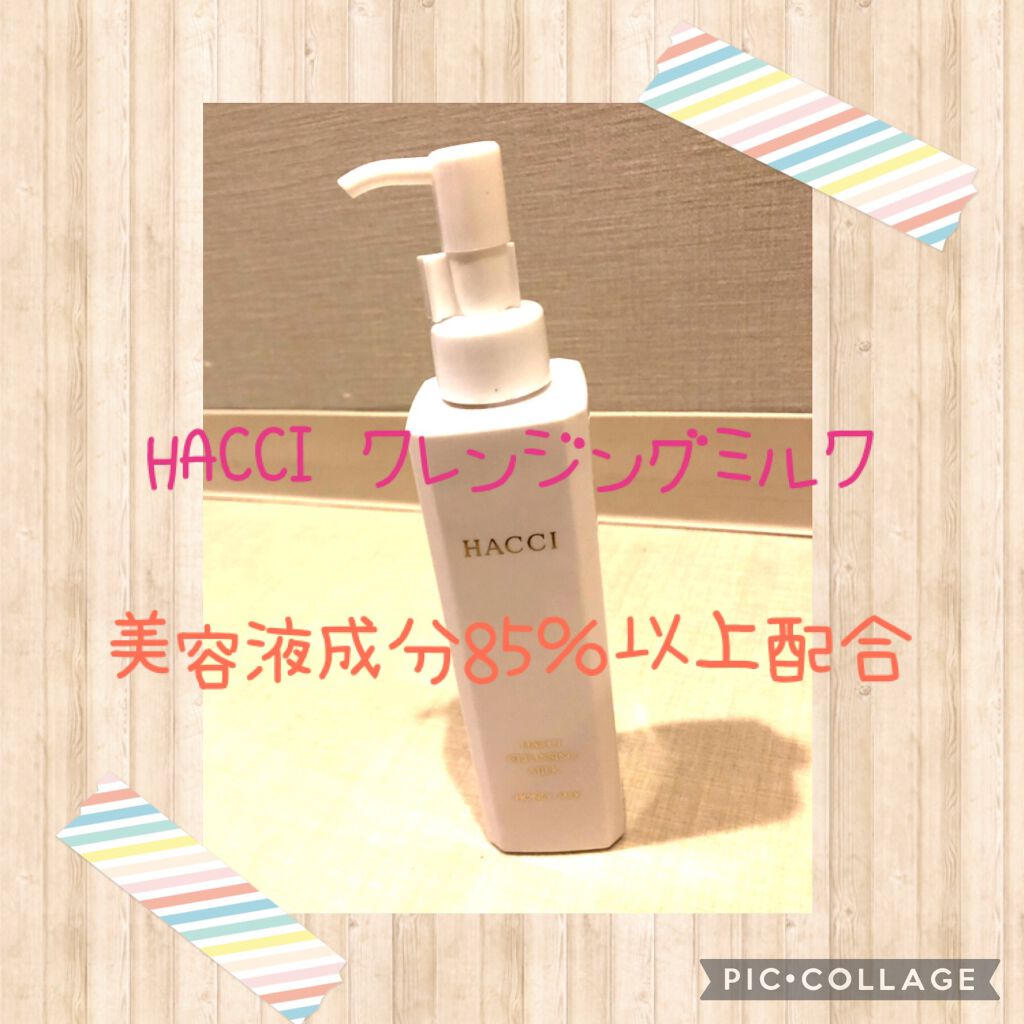 クレンジングミルク/HACCI/ミルククレンジングを使ったクチコミ(1枚目)
