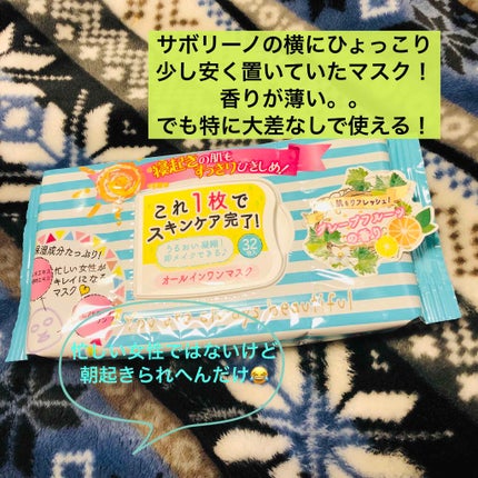 目ざまシート フレッシュ果実のホワイトタイプ 28枚入/サボリーノ/シートマスク・パックの画像