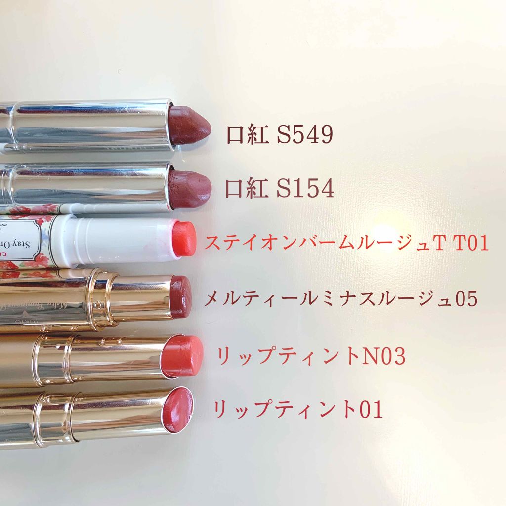 ステイオンバームルージュ/キャンメイク/口紅を使ったクチコミ（2枚目）