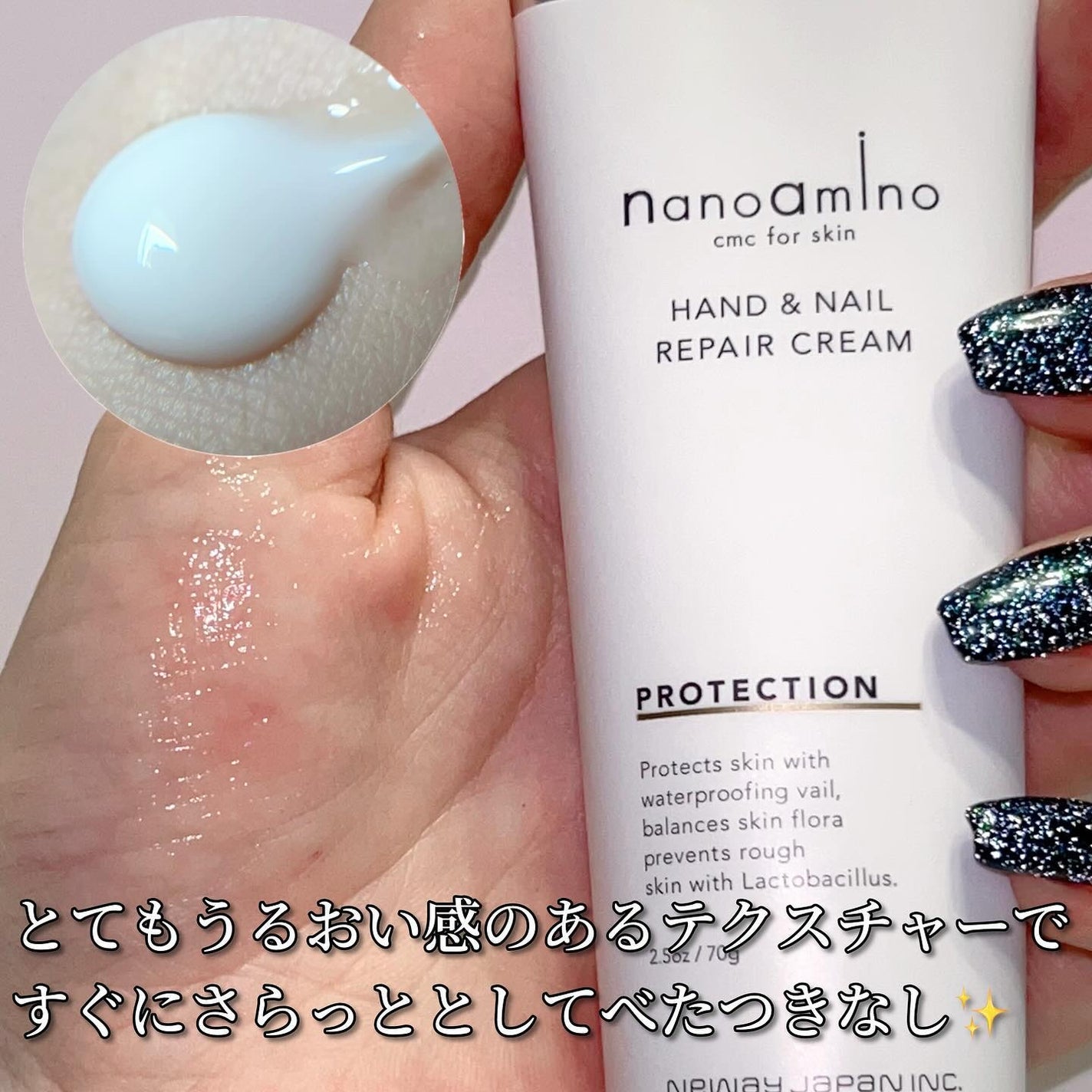 ハンド&ネイル リペア クリーム プロテクション/ナノアミノ/ネイルオイル・トリートメントを使ったクチコミ(3枚目)