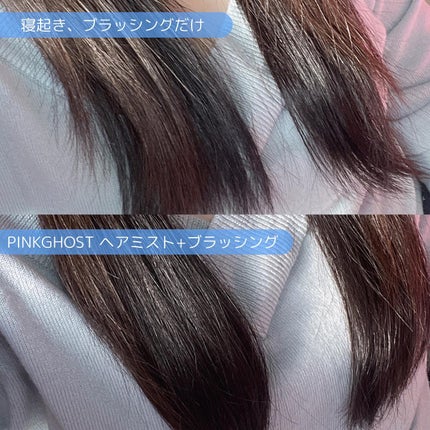 ORGANIC HAIR SI-WEED MIST/PINKGHOST/ヘアミストを使ったクチコミ(4枚目)